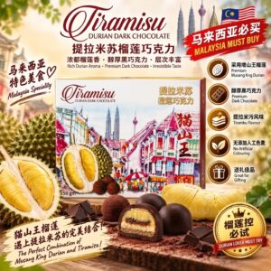 Sunshine Kingdom Tiramisu Durian Dark Chocolate 150g