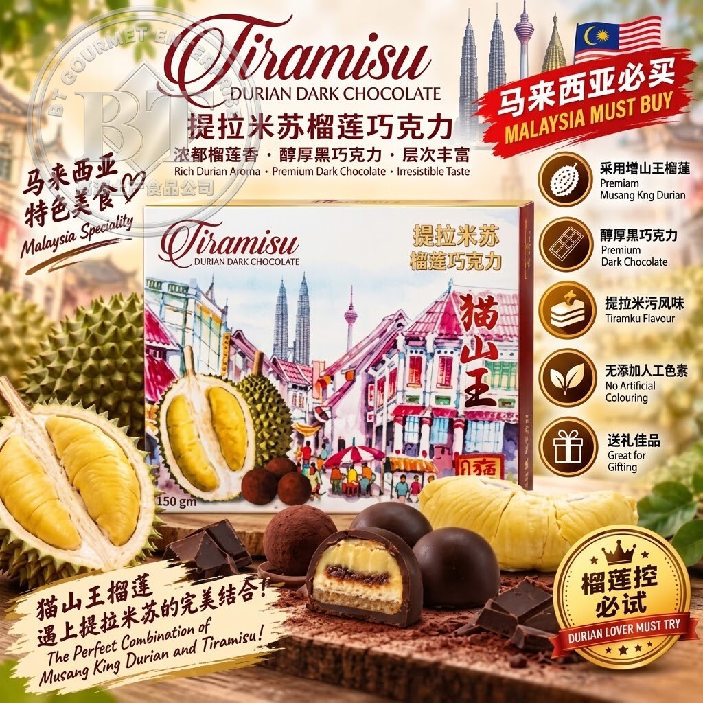 Sunshine Kingdom Tiramisu Durian Dark Chocolate 150g