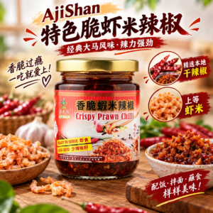 AjiShan Crispy Prawn Chilli 240g