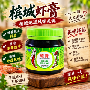 CKC Prawn Paste 180g
