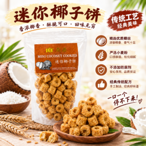 BT Mini Coconut Biscuit 150g