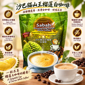 Ancour Sabah Musang King Durian White Coffee 12's x 35g