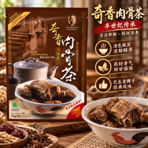 Kee Hiong Klang Bak Kut Teh