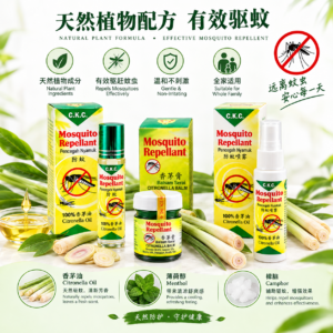 Cheong Kim Chuan Mosquito Repellant Series