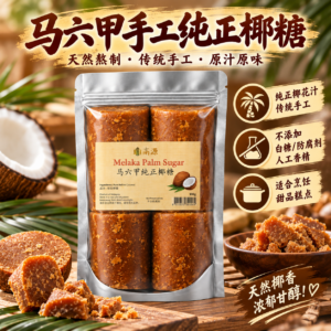 BT Melaka Handmade Gula Melaka Cube 500g