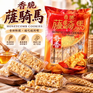 Kee Heong Honey Comb Cookies 380g
