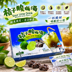 GBT Sour Lime Drink 440g