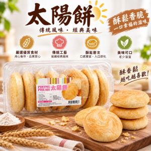 Biscuit Bean Phong Pheah 450g
