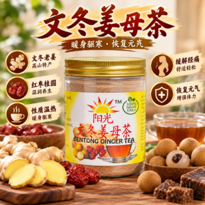 Rays Bentong Ginger Tea 250g