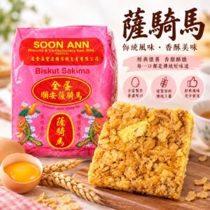 Soon Ann Handmade Shat Kek Ma 150g