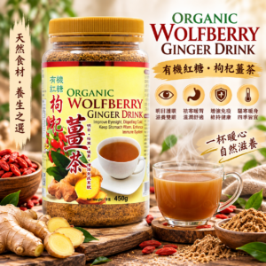 GBT Organic Wolfberry Ginger Drink 450g