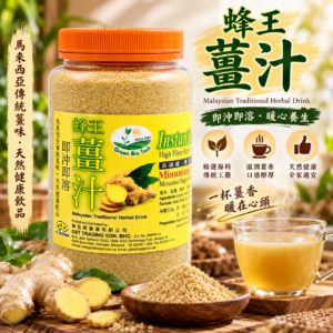 GBT Instant Ginger Drink 400g