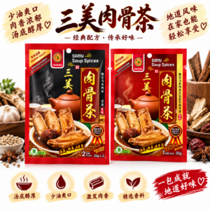 Samy Bak Kut Teh