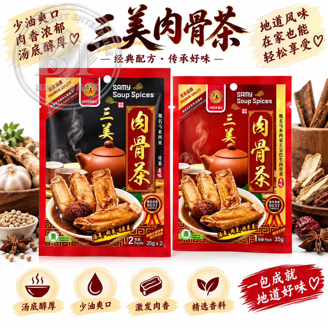 Samy Bak Kut Teh