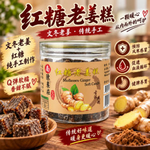 Tan Eco Farm Molasses Ginger Soft Candy 250g