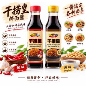 Massos Noodle Mixing Sauce 360g Series