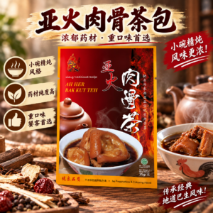Ah Her Bak Kut Teh