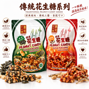Fai Fong Peanut Candy Series
