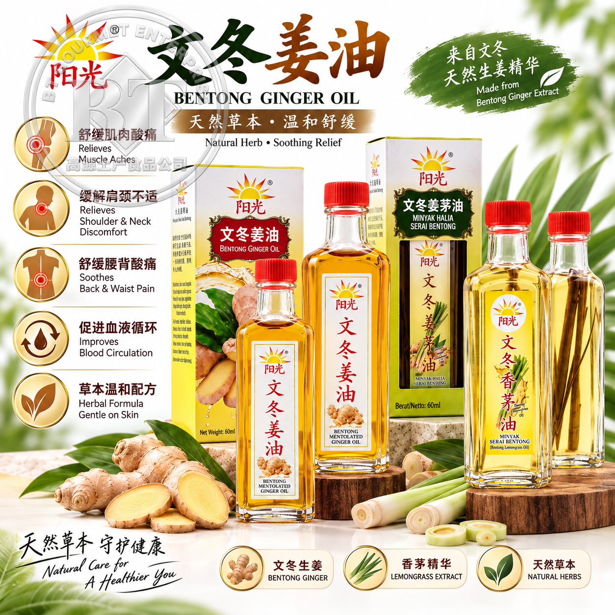 Rays Bentong Herbal Oil Series