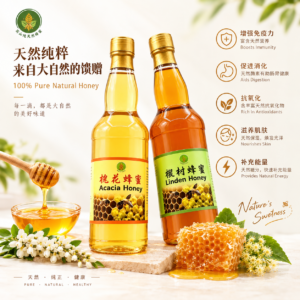 Song Hua Brand Honey 1kg