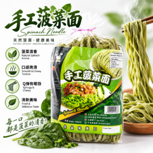 Mah Tee Kiat Handmade Spinach Noodles 500g