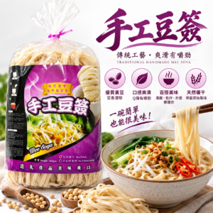 Mah Tee Kiat Handmade Soy Noodle 500g