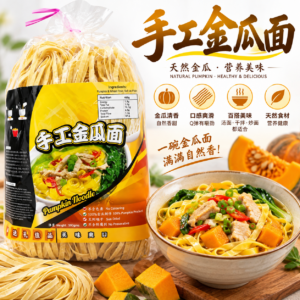 Mah Tee Kiat Handmade Pumpkin Noodles 500g