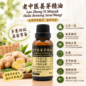 Rays Ginger Lemongrass Essential oil 30ml
