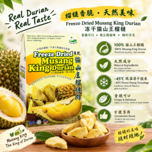 GBT Freeze Dried Musang King Durian 45g