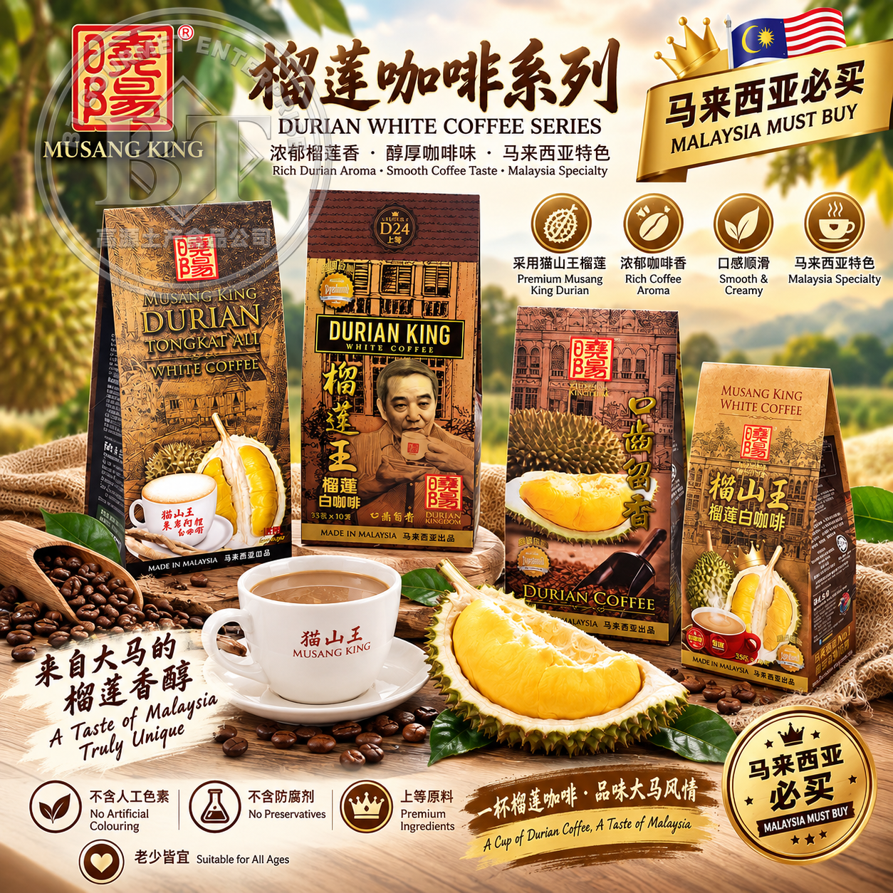 Sunshine Kingdom Durian White Coffee Series