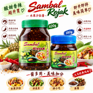 CKC Sambal Rojak Sauce Series