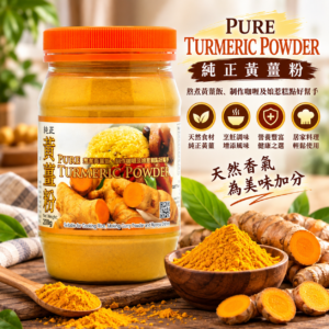 GBT Pure Turmeric Powder 200g