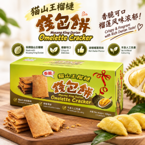 GBT Musang King Durian Omelette Crisp 105g