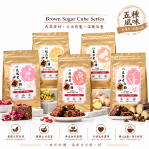 GBT Brown Sugar Cube 200g Series