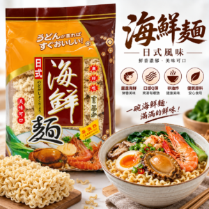 Tenka Ichiban Seafood Noodle 900g