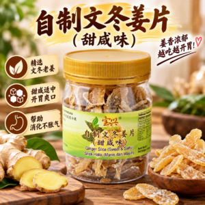 Poh Heng Homemade Bentong Ginger Slice 75g