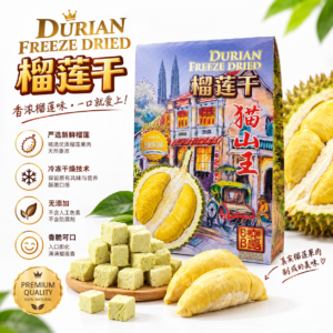 Sunshine Kingdom Durian Freeze Dried B 45g