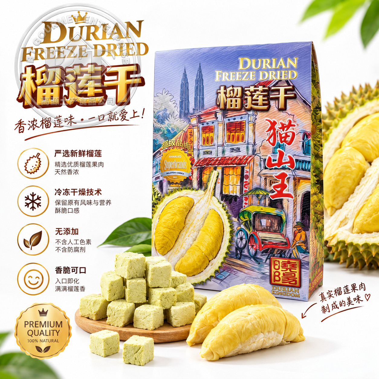 Sunshine Kingdom Durian Freeze Dried B 45g