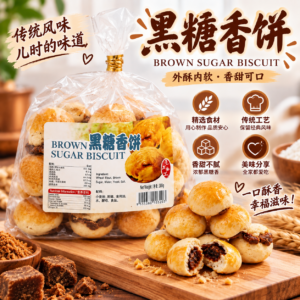 Biscuit Bean Brown Sugar Biscuit 230g