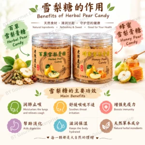 Tan Eco Farm Pear Candy Series
